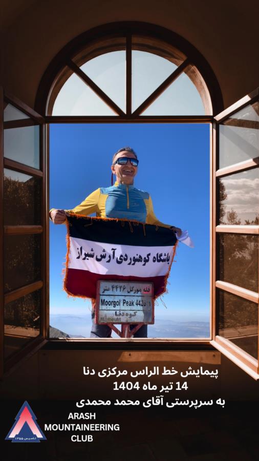 خط الراس مرکزی دنا